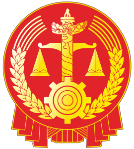 Supreme_People's_Court_of_P.R.China's_badge.svg